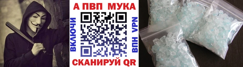 A-PVP мука где можно купить наркотик Суджа