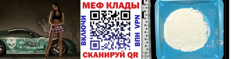 Мефедрон мяу мяу  мега зеркало  Суджа 